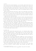 [사회철학] 울리히 벡의 보편주의-2