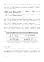 [사회철학] 울리히 벡의 보편주의-3