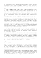 [사회철학] 울리히 벡의 보편주의-7