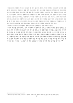 [사회철학] 울리히 벡의 보편주의-9