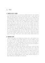 [심리학] 혈액형 분류에 대해서-2