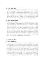 [심리학] 혈액형 분류에 대해서-3