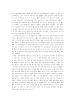 [심리학] 혈액형 분류에 대해서-4