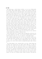 [심리학] 혈액형 분류에 대해서-5