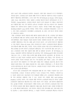 [심리학] 혈액형 분류에 대해서-6