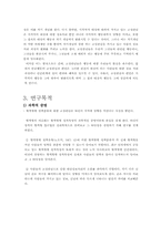 [심리학] 혈액형 분류에 대해서-7