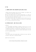 [심리학] 혈액형 분류에 대해서-8