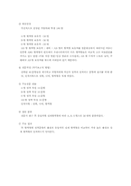 [심리학] 혈액형 분류에 대해서-9