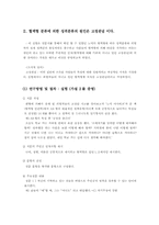 [심리학] 혈액형 분류에 대해서-15