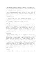 [심리학] 혈액형 분류에 대해서-16