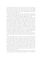 [심리학] 혈액형 분류에 대해서-20