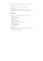 [청소년문제] 왕따,집단따돌림의 실태와 대안-5