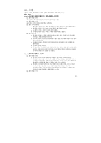 [청소년문제] 왕따,집단따돌림의 실태와 대안-11