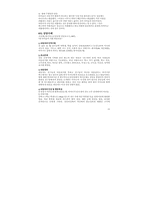 [청소년문제] 왕따,집단따돌림의 실태와 대안-13