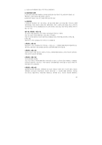 [청소년문제] 왕따,집단따돌림의 실태와 대안-15