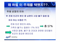 [가족복지] 질병으로 인한 가족빈곤-4