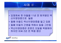 [가족복지] 질병으로 인한 가족빈곤-10