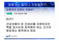 [가족복지] 질병으로 인한 가족빈곤-14