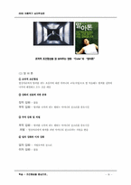 [심리학] 학습 - 조건형성을 중심으로-11