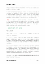 [심리학] 학습 - 조건형성을 중심으로-15