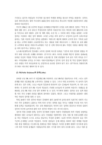 [PR과 로비] 로비활동과 판례분석-2