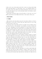 [PR과 로비] 로비활동과 판례분석-5