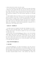 [PR과 로비] 로비활동과 판례분석-6