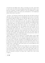 [PR과 로비] 로비활동과 판례분석-7