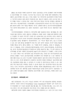 [PR과 로비] 로비활동과 판례분석-8