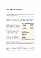[PR과 로비] 로비활동과 판례분석-12