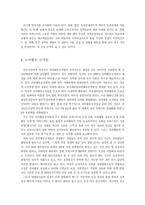 [PR과 로비] 로비활동과 판례분석-16