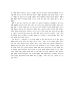 [PR과 로비] 로비활동과 판례분석-18