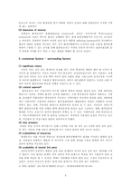 [행정학] 천성산 관통터널 건설에 관한 분석-6