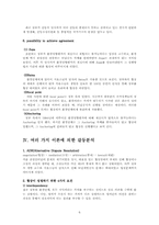 [행정학] 천성산 관통터널 건설에 관한 분석-7