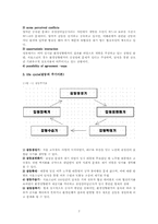 [행정학] 천성산 관통터널 건설에 관한 분석-8