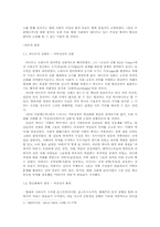 [방송비평론] `안녕 프란체스카` 속의 아버지-2