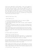 [방송비평론] `안녕 프란체스카` 속의 아버지-5