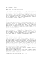 [방송비평론] `안녕 프란체스카` 속의 아버지-6