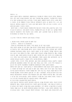 [방송비평론] `안녕 프란체스카` 속의 아버지-7