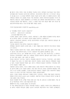 [방송비평론] `안녕 프란체스카` 속의 아버지-8