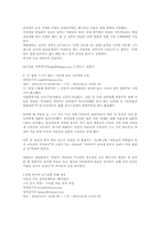 [방송비평론] `안녕 프란체스카` 속의 아버지-9
