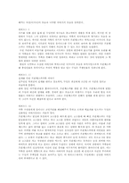 [방송비평론] `안녕 프란체스카` 속의 아버지-11