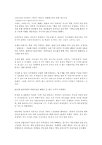 [방송비평론] `안녕 프란체스카` 속의 아버지-13
