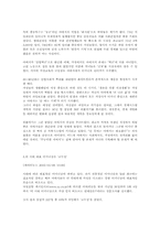 [방송비평론] `안녕 프란체스카` 속의 아버지-14