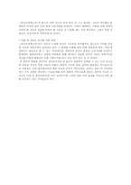 [방송비평론] `안녕 프란체스카` 속의 아버지-16