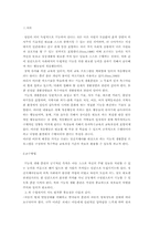 [특수아교육] 기능적생활훈련-2