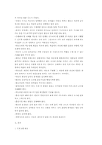 [특수아교육] 기능적생활훈련-3