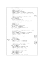 [특수아교육] 기능적생활훈련-9