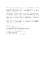 [특수아교육] 기능적생활훈련-14