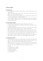 School Voucher 바우처에 관하여-1